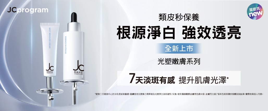 04_JC_EC BN_1029X429-2.jpg