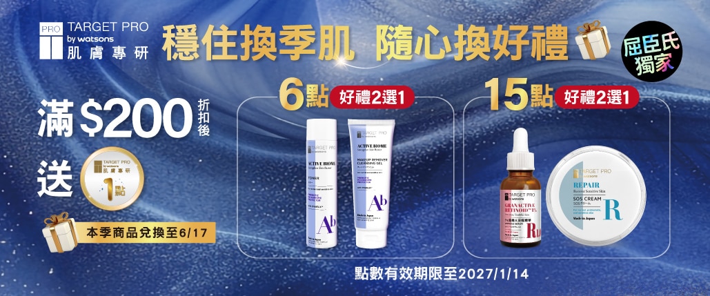 Skin advanced 數位印花活動