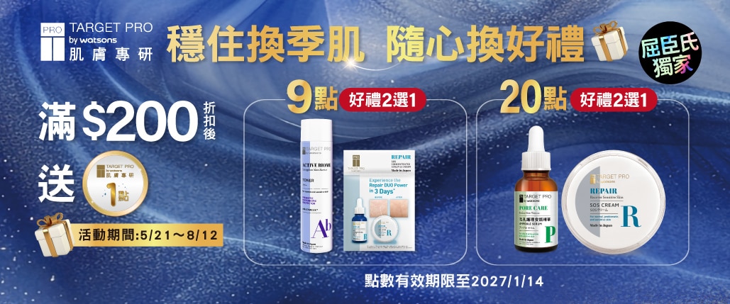 06_TP_集點活動_1029x429.jpg