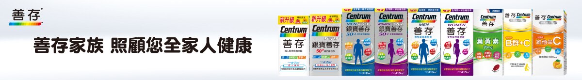 07 Banner_長條Banner-1200x165_善存家族.jpg