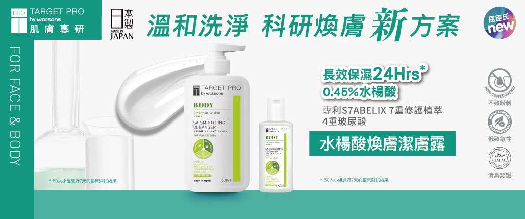 07_TP_EC BN水楊酸煥膚潔膚露_品牌館.jpg