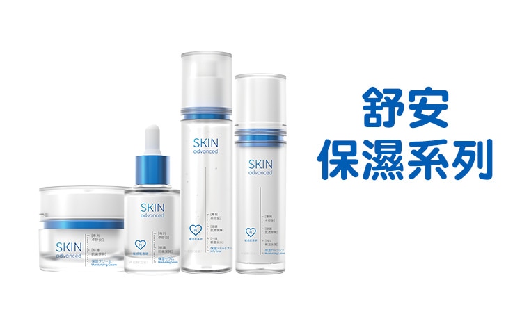 09_SA_EC BN_舒安系列_range.jpg image