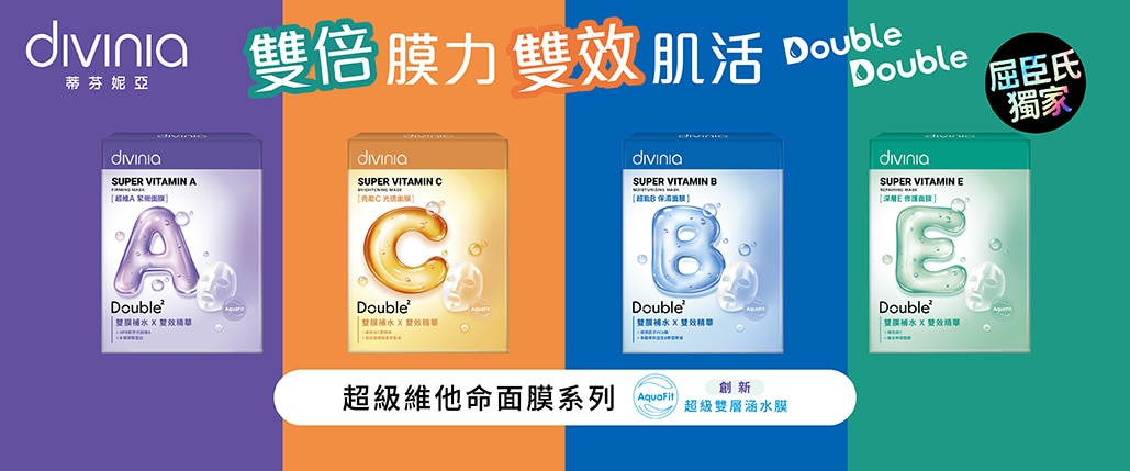 09_divinia_超級維他命_1029x429.jpg image