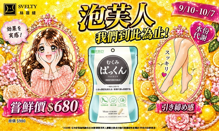 1 絲蓓緹屈臣氏10檔 EC banner 750x452 image