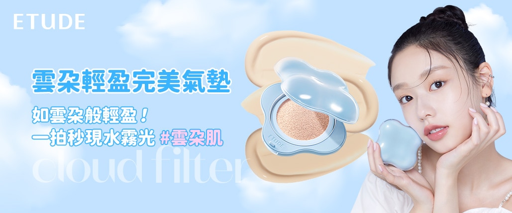 1029x429氣墊.jpg