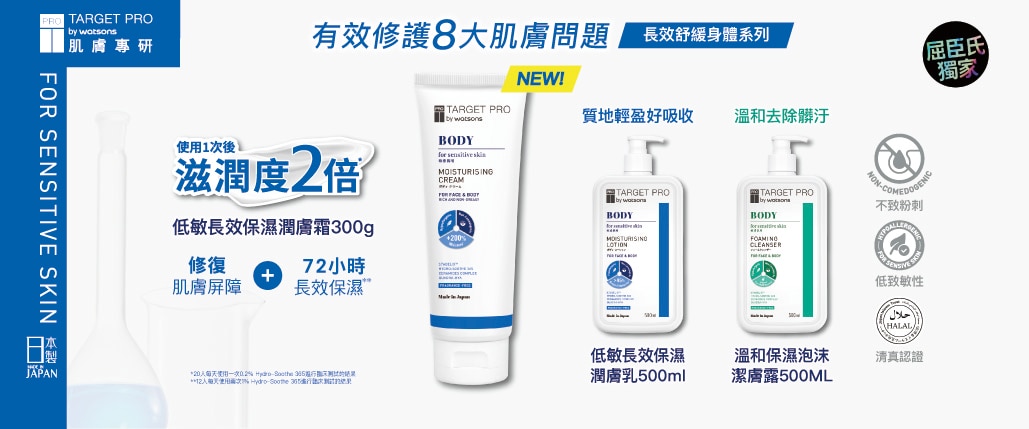 11_Target pro_品牌館.jpg