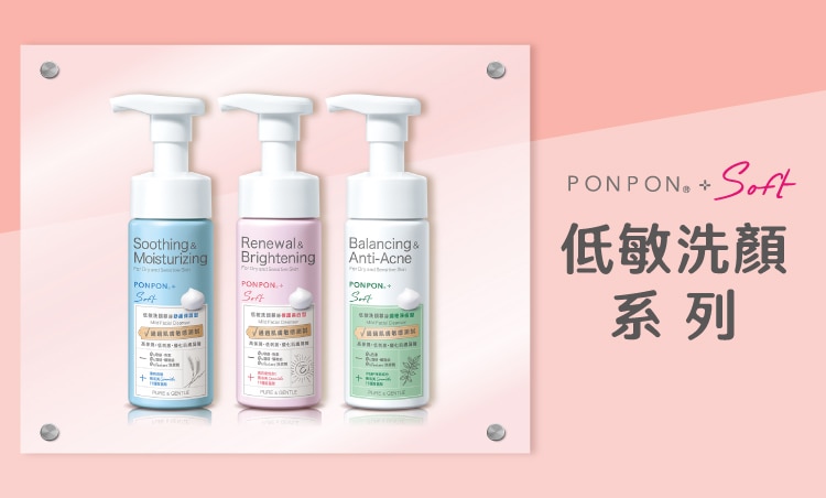 1112[澎澎soft-洗顏750x452.jpg