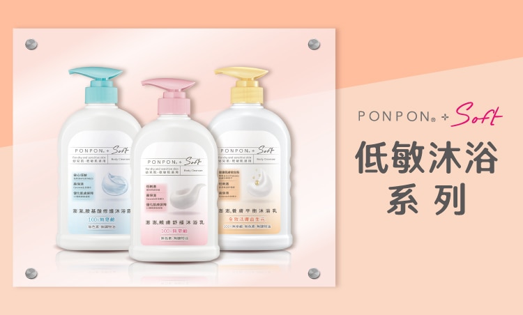 1112[澎澎soft-沐浴750x452.jpg