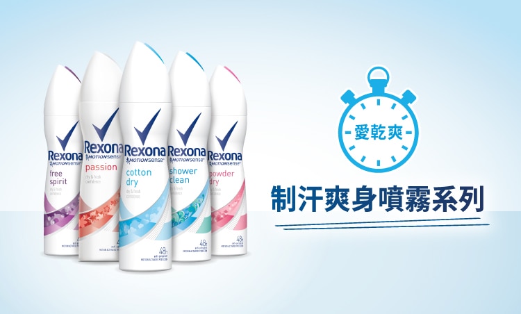1118-WTN-Rexona-EC-Banner-噴霧-750x452.jpg