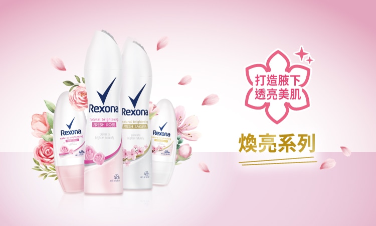 1118-WTN-Rexona-EC-Banner-whitening-750x452.jpg