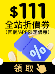 111Coupon-195X260.png
