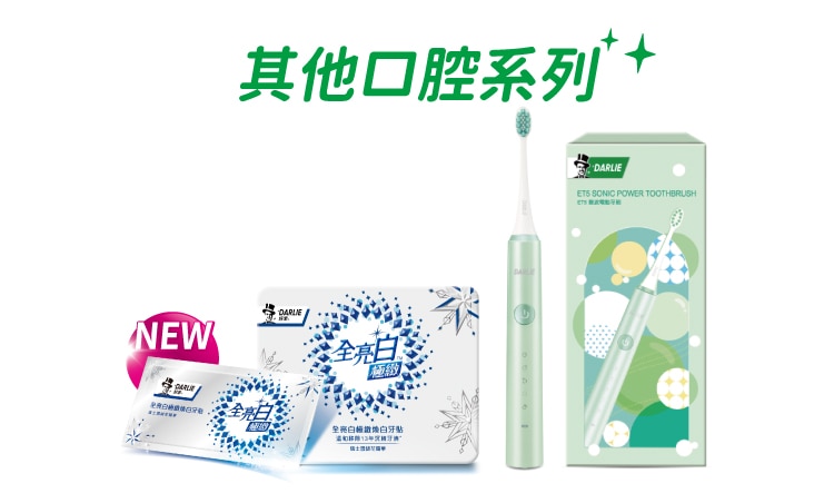 12. 其他口腔系列.jpg