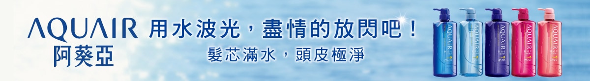 22_阿葵亞-長條banner-1200x165.jpg