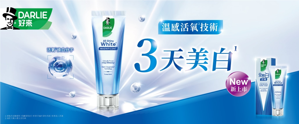 2. 品牌分頁DARLIE banner.jpg