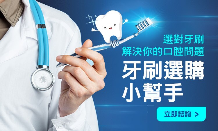200917-EC-750X452-toothbrush.jpg