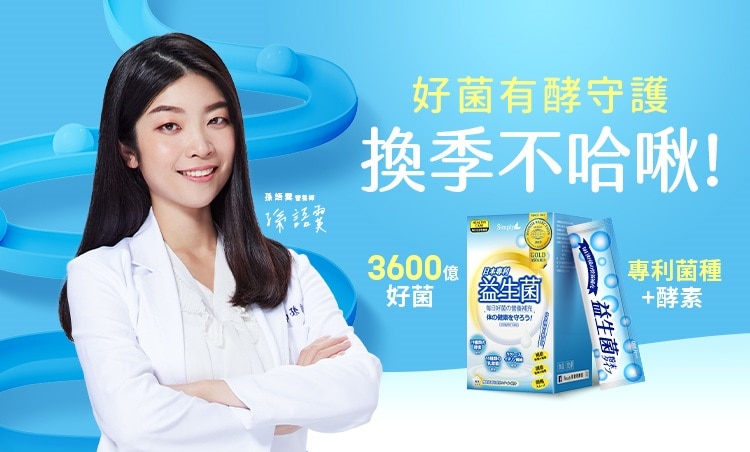 2023_好菌有酵守護KV_750x452.jpg