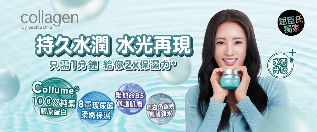 2024_Collagen 水潤平衡系列_品牌館banner_1029X429.jpg