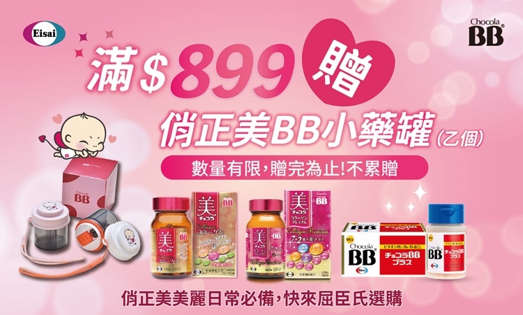 20250507-BB屈臣氏_750x452( CHOCOLABB.jpg