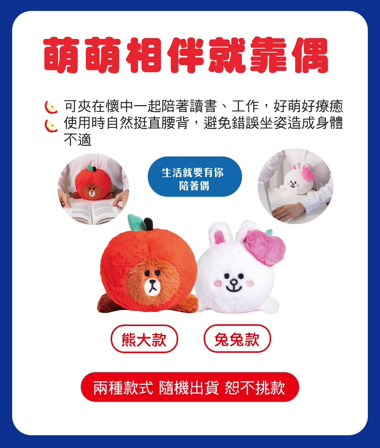 萌萌相伴就靠偶