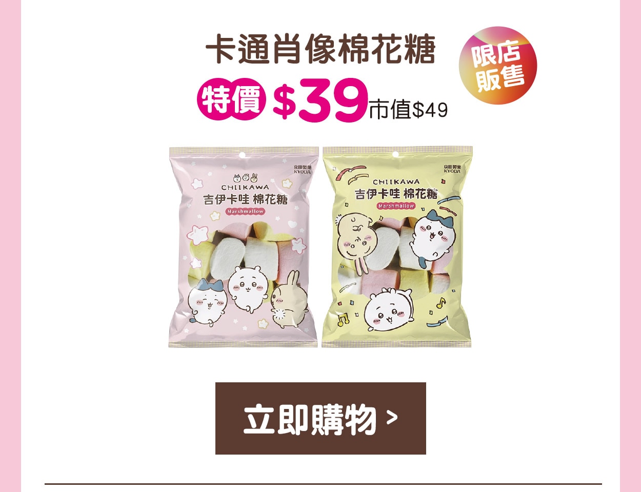 卡通肖像棉花糖