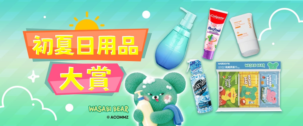 260521_26P06_OP_1029X429_夏季日用品大賞.jpg