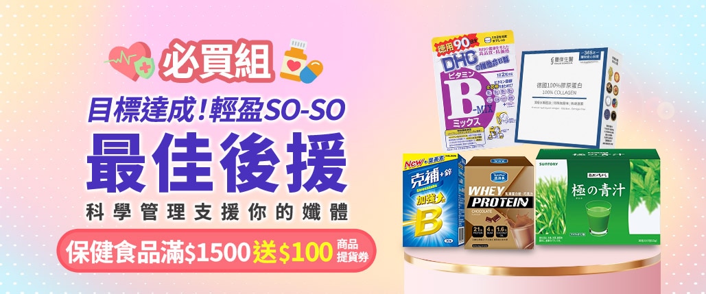 260604_SOSO專區_1029X429_品類頁大.jpg