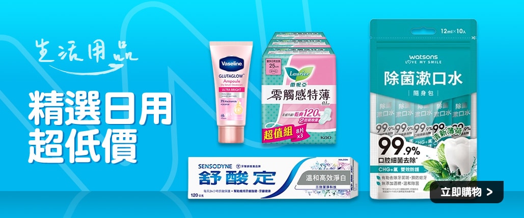 26P06_1280X465_生活用品.jpg