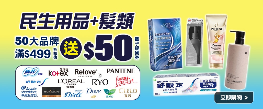 26P9民生髮類_1029X429_品類頁大.jpg image