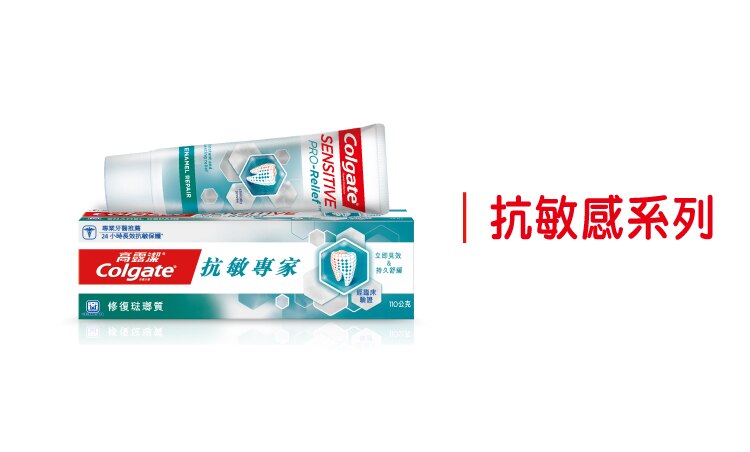 3-2.Watsons-EC_brand-page_高露潔-7_Range-banner-B.jpg