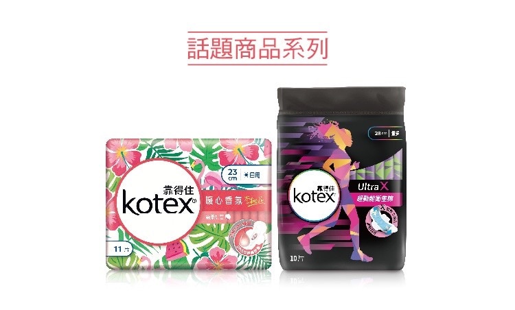 3-Kotex 話題商品 屈臣氏Banner-750x452.jpg