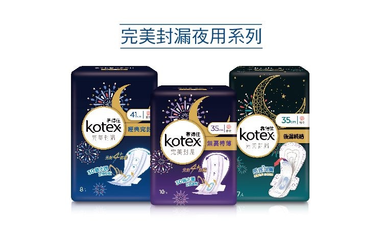 3-Kotex 完美封漏系列 屈臣氏Banner-750x452.jpg
