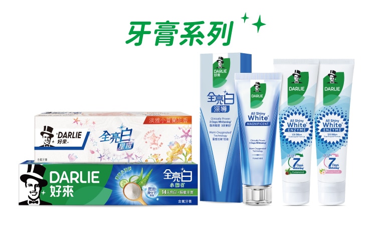 3. 牙膏系列-v2.jpg