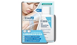 CeraVe適樂膚水楊酸煥膚淨嫩潔膚露88ml