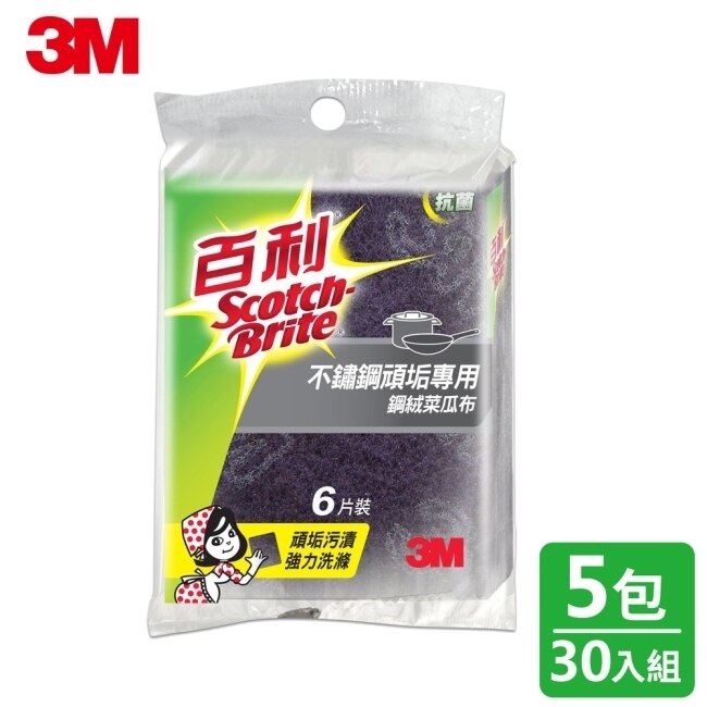 3m 3m 百利抗菌不鏽鋼頑垢專用菜瓜布6片裝 鋼絨 X5包 屈臣氏watsons