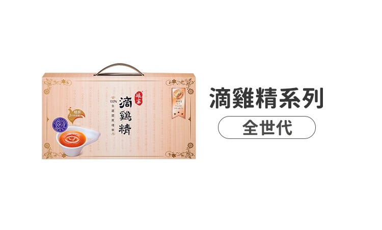 750x452_滴雞精.jpg