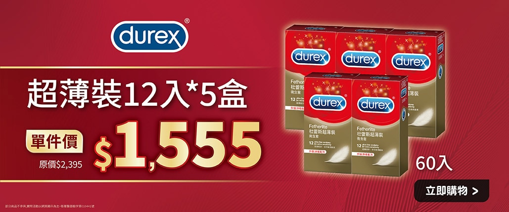 C_115030039_杜蕾斯_WSN P05_BN&LINE_平面設計_A02_1029 x 429_超薄衛生套12入x5.jpg