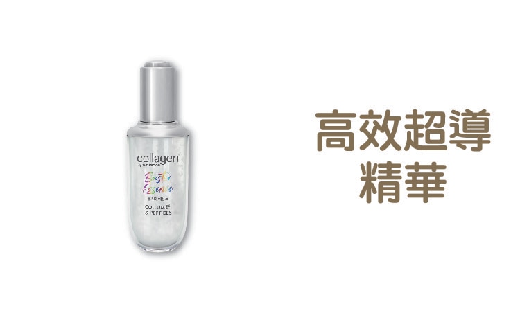 Collagen_品牌館Range_PDRN高效系列 複本.jpg