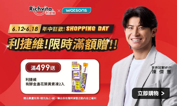 D2505100_RV_屈臣氏_P07BN_750X452.jpg