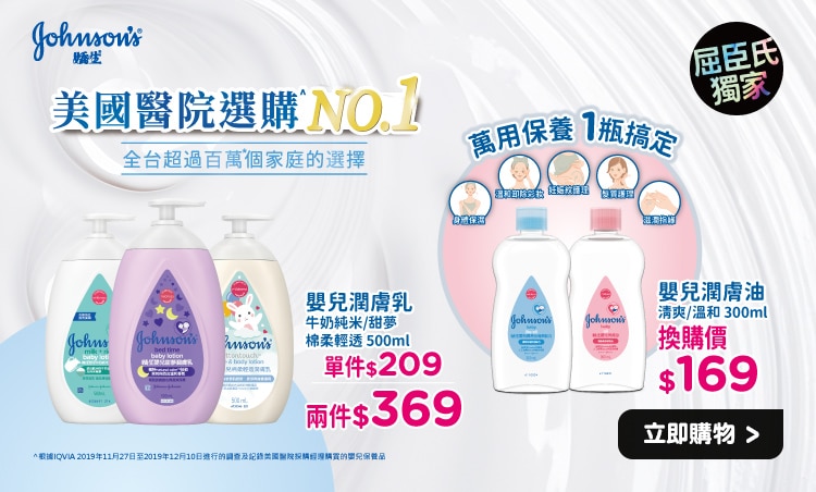 J8149 P01_嬌生嬰兒banner_750x452.jpg