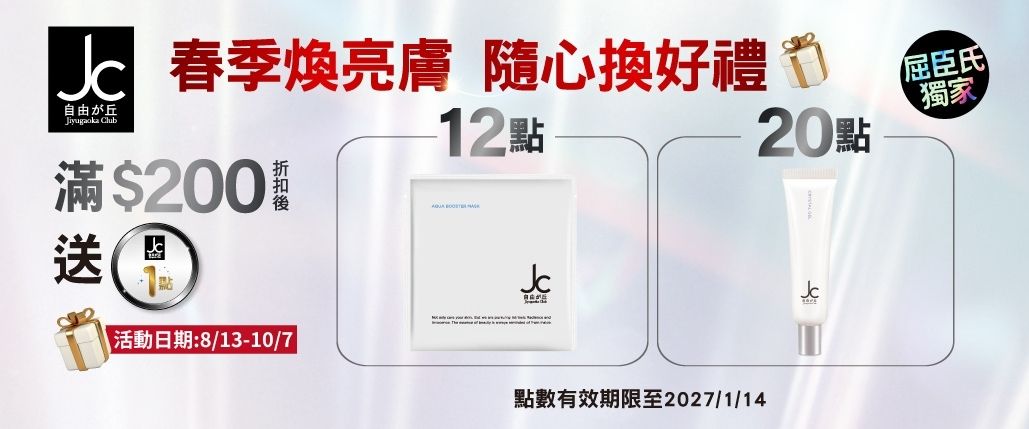 JC program 數位印花活動