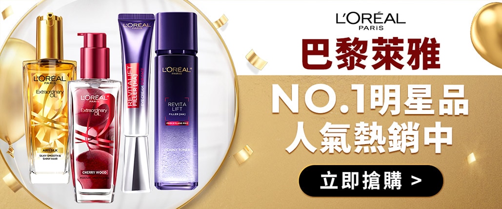 Loreal_1029X429.jpg
