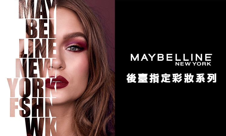 MBL-系列小BN-後臺指定彩妝系列-O+O-750x452.jpg