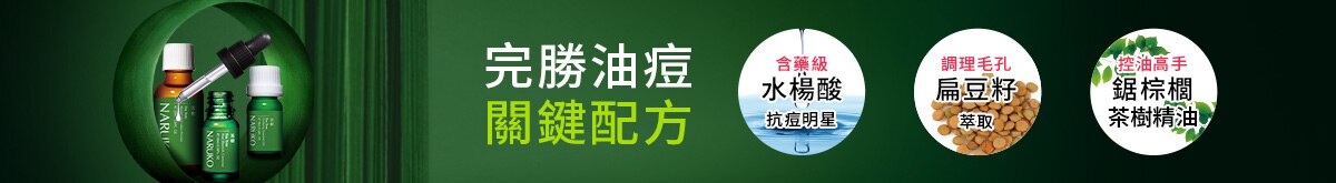 Naruko_Long Banner_1200x165.jpg