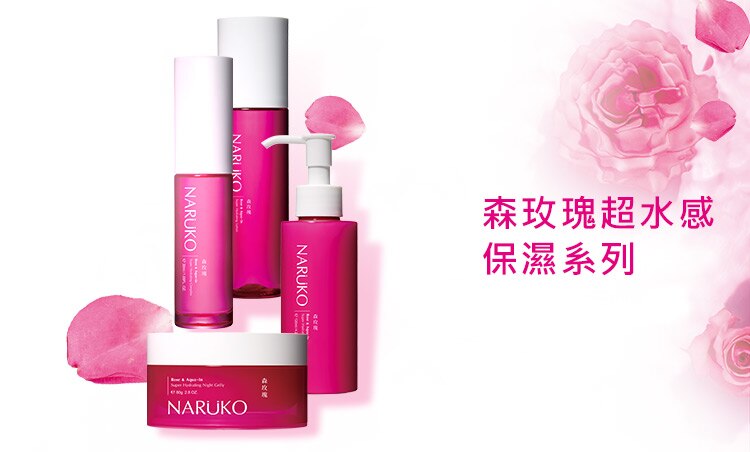 Naruko_系列小2森玫瑰_750x452.jpg