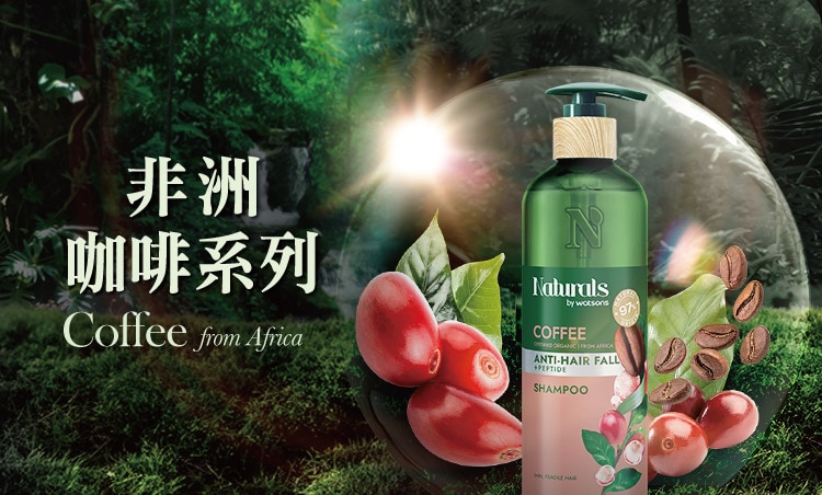 Naturals_BrandPage_750x452_range_2025_非洲咖啡.jpg