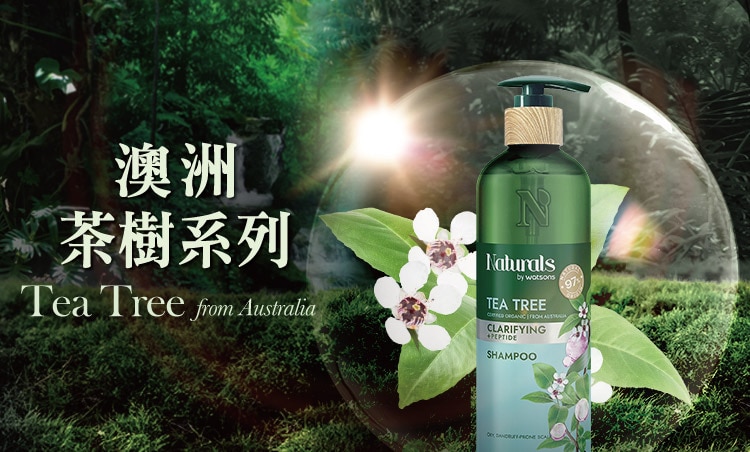 Naturals_BrandPage_750x452_range_2025_澳洲茶樹.jpg