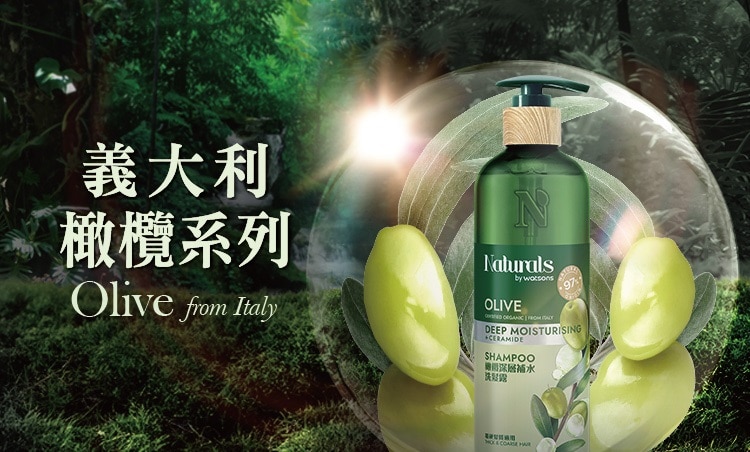 Naturals_BrandPage_750x452_range_2025_義大利橄欖.jpg
