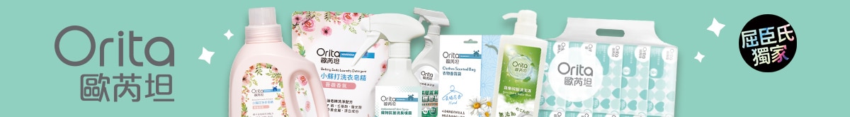 Orita_BrandPage_1200x165_2025 1.jpg