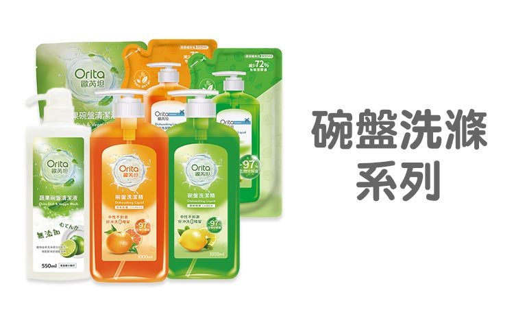 Orita_Range_碗盤_750x452.jpg