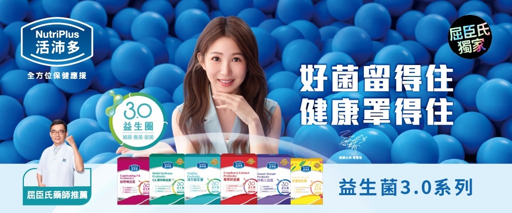 P06品牌館活沛多益生菌EC BN_1029x429 無價格.jpg